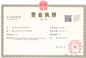 IP海營業(yè)執(zhí)照
