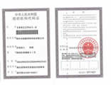 IP海計(jì)算機(jī)軟件著作權(quán)登記證書