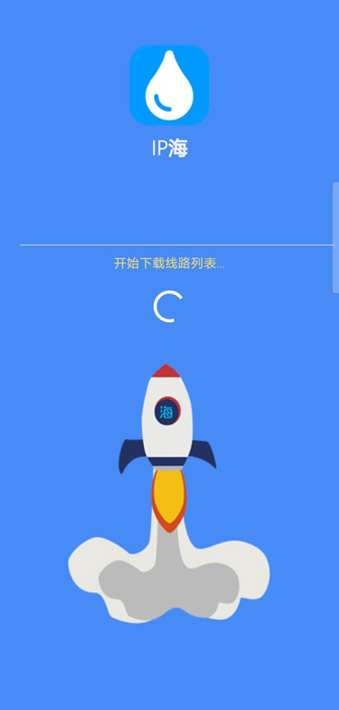 登錄IP海手機(jī)APP
