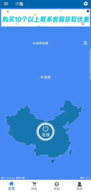 IP海選擇線路列表