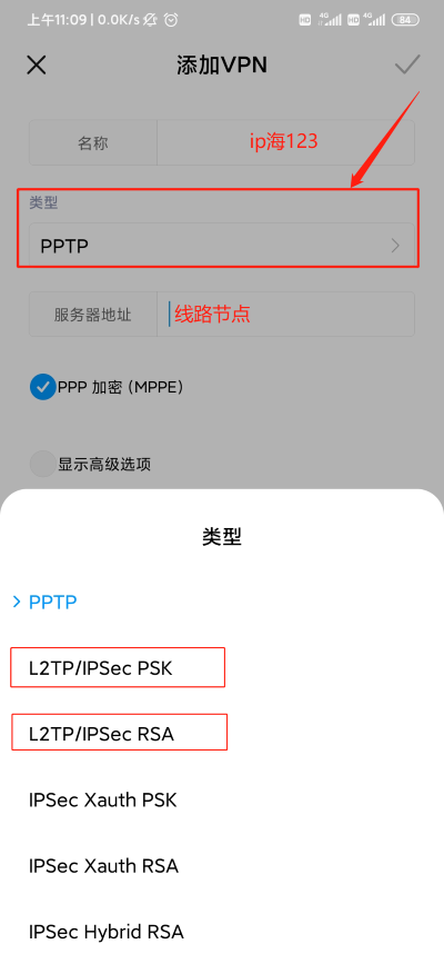 安卓手機(jī)換ip