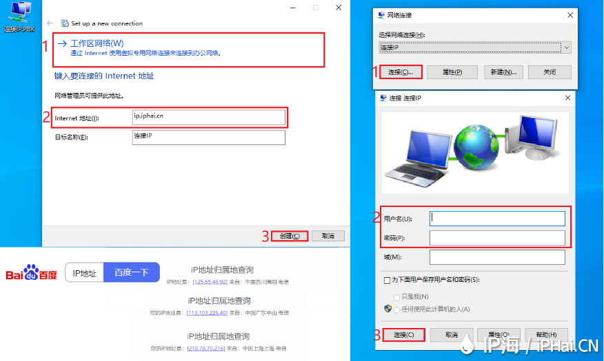 更換IP