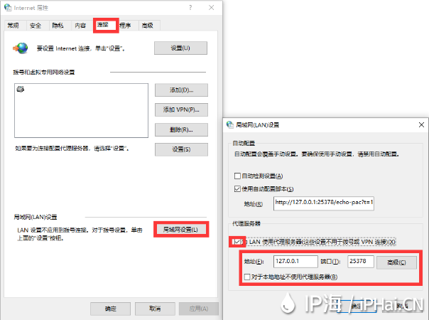換IP