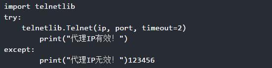 免費(fèi)ip代理的有效性檢測