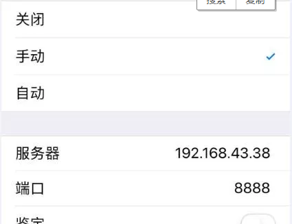 ip代理介紹手機(jī)抓包教程